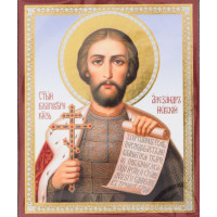 St. Alexander Nevsky - Св. блгв.  Александр Невский x-small