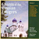 Chants of the Russian Emigres, Vol. 2