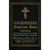 The Divine Liturgy of Our Father St. John Chrysostom, Service Book-Slav/Eng