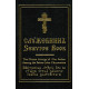 The Divine Liturgy of Our Father St. John Chrysostom, Service Book-Slav/Eng