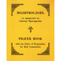 Bilingual Prayer Book
