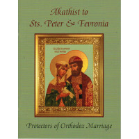 Akathist to Sts. Peter and Fevronia: Protectors of Orthodox Marriage