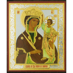 Mother of God "Support of the Humble"/ БМ "Призри на смирение"  x-small