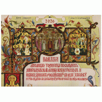 ROYC Bilingual Wall Calendar 2026