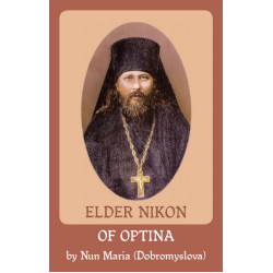 Elder Nikon of Optina