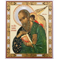 Holy Apostle John the Theologian - Св. апостол Иоанн Богослов