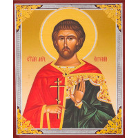 Holy Martyr Eugene - Св. муч. Евгений x-small Holy Martyr Eugene - Св. муч. Евгений x-small