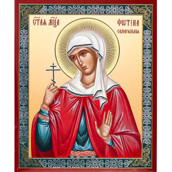 Holy Martyr Photini (Svetlana) the Samaritan Woman - Св. муч. Фотина (Светлана) Самаряныня xs Holy Martyr Photini (Svetlana) the Samaritan Woman - Св. муч. Фотина (Светлана) Самаряныня xs