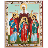 Sts Faith, Hope, Love, and Sophia - Свв. мцц Вера, Надежда, Любовь и матерь их София x-small