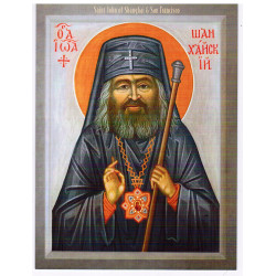 St. John 60th Repose Anniversary print - PRT020 St. John 60th Repose Anniversary print - PRT020