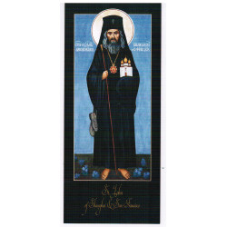 St. John 60th Repose Anniversary print - PRT021 St. John 60th Repose Anniversary print - PRT021