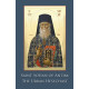 Saint Sofian of Antim: The Urban Hesychast Saint Sofian of Antim: The Urban Hesychast