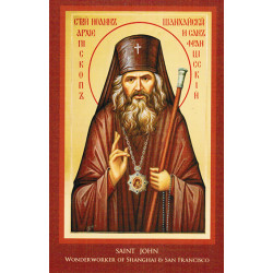 St. John icon print - PRT013